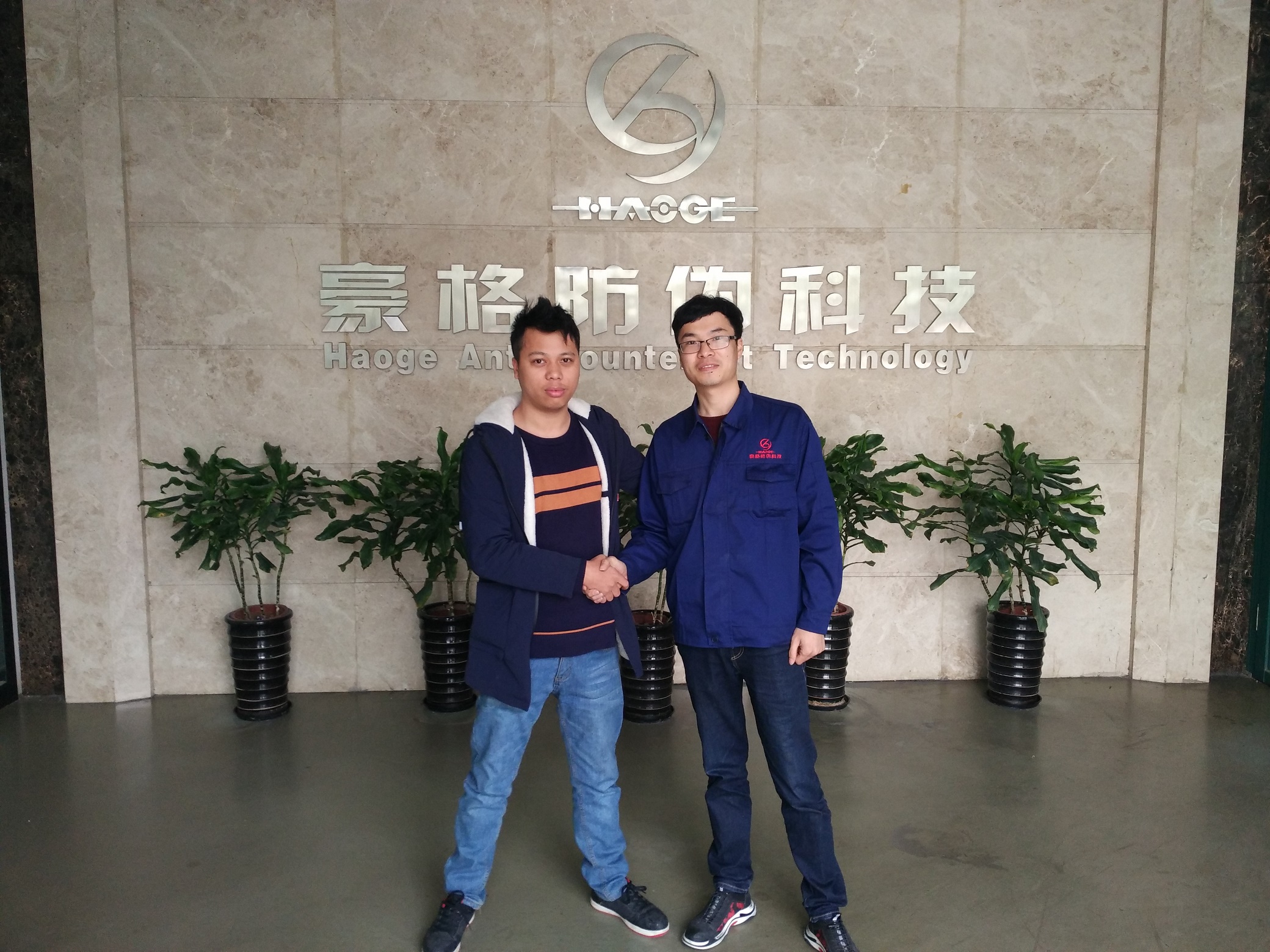 温州豪格防伪 · 握手合影