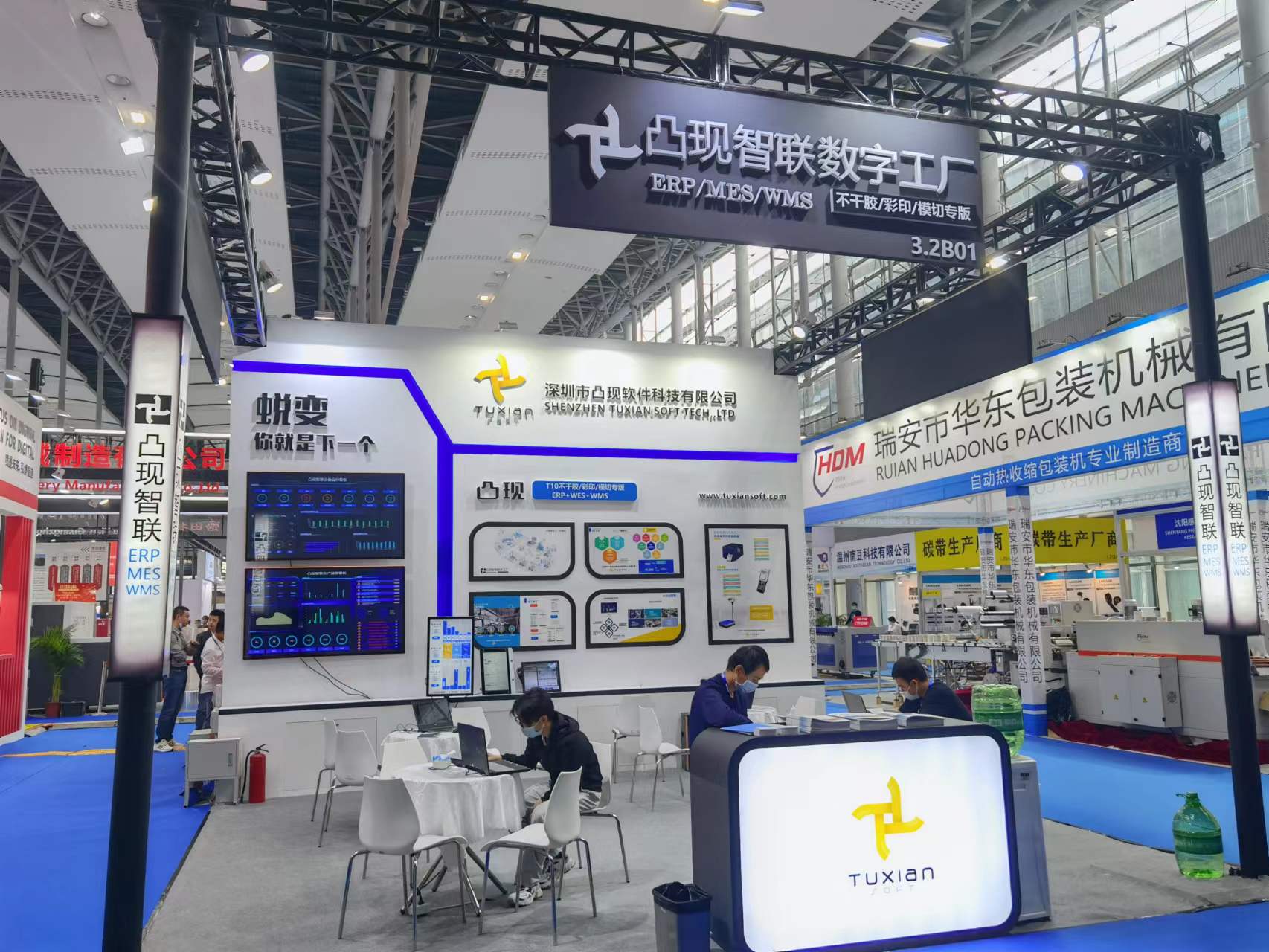 【2023华南印刷展】凸现展位掠影