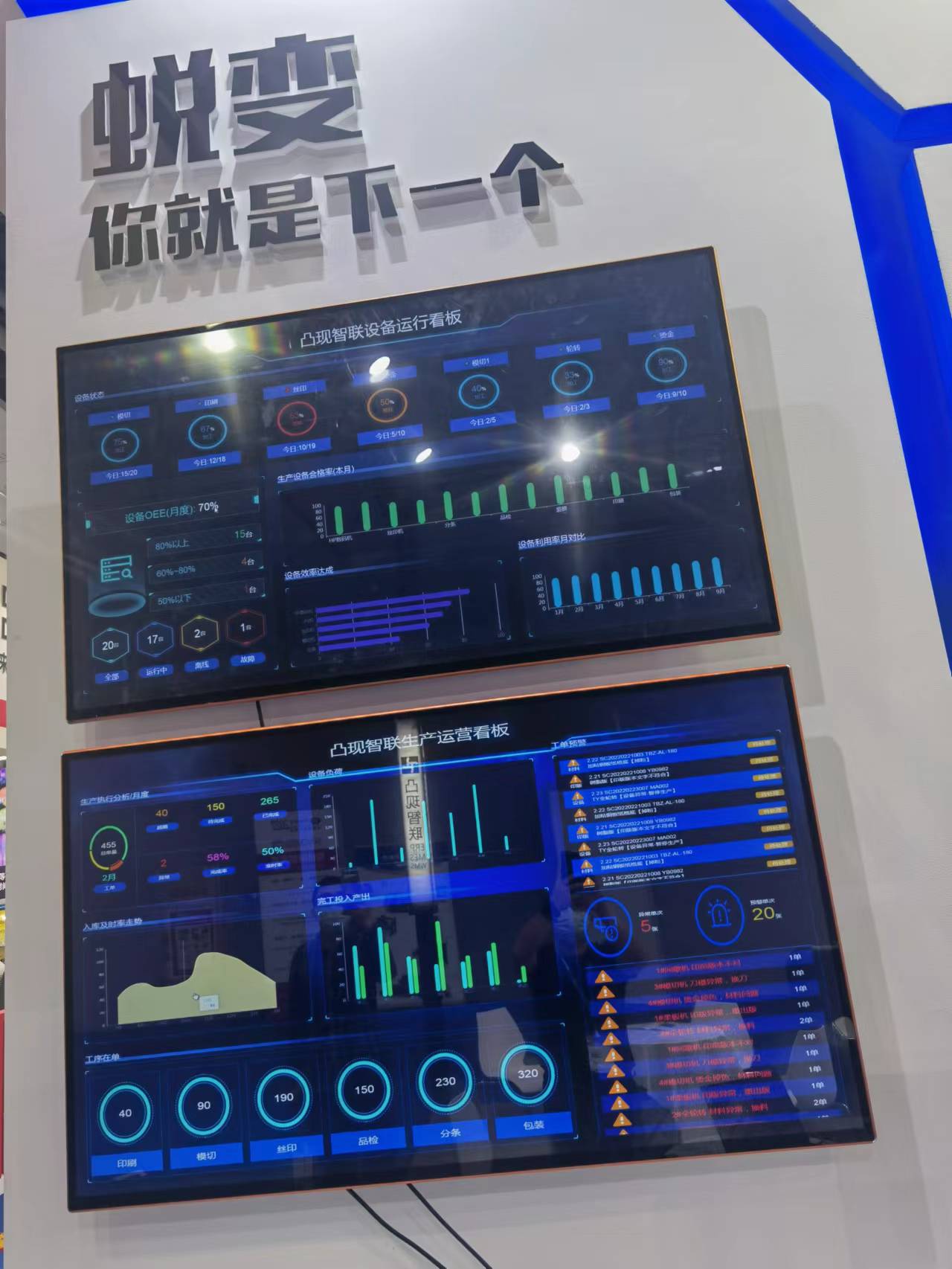 【2023华南印刷展】凸现展位掠影 2