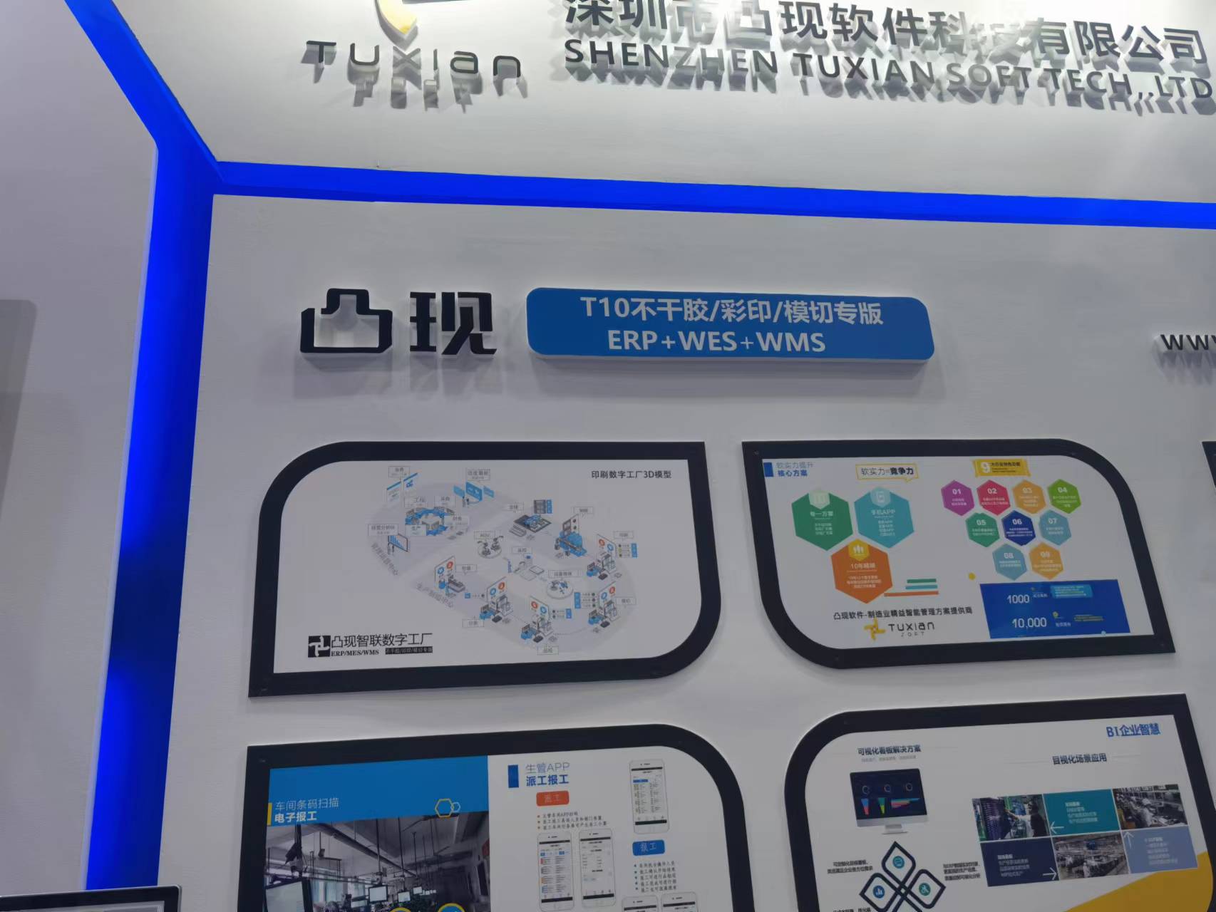 【2023华南印刷展】凸现展位掠影 3
