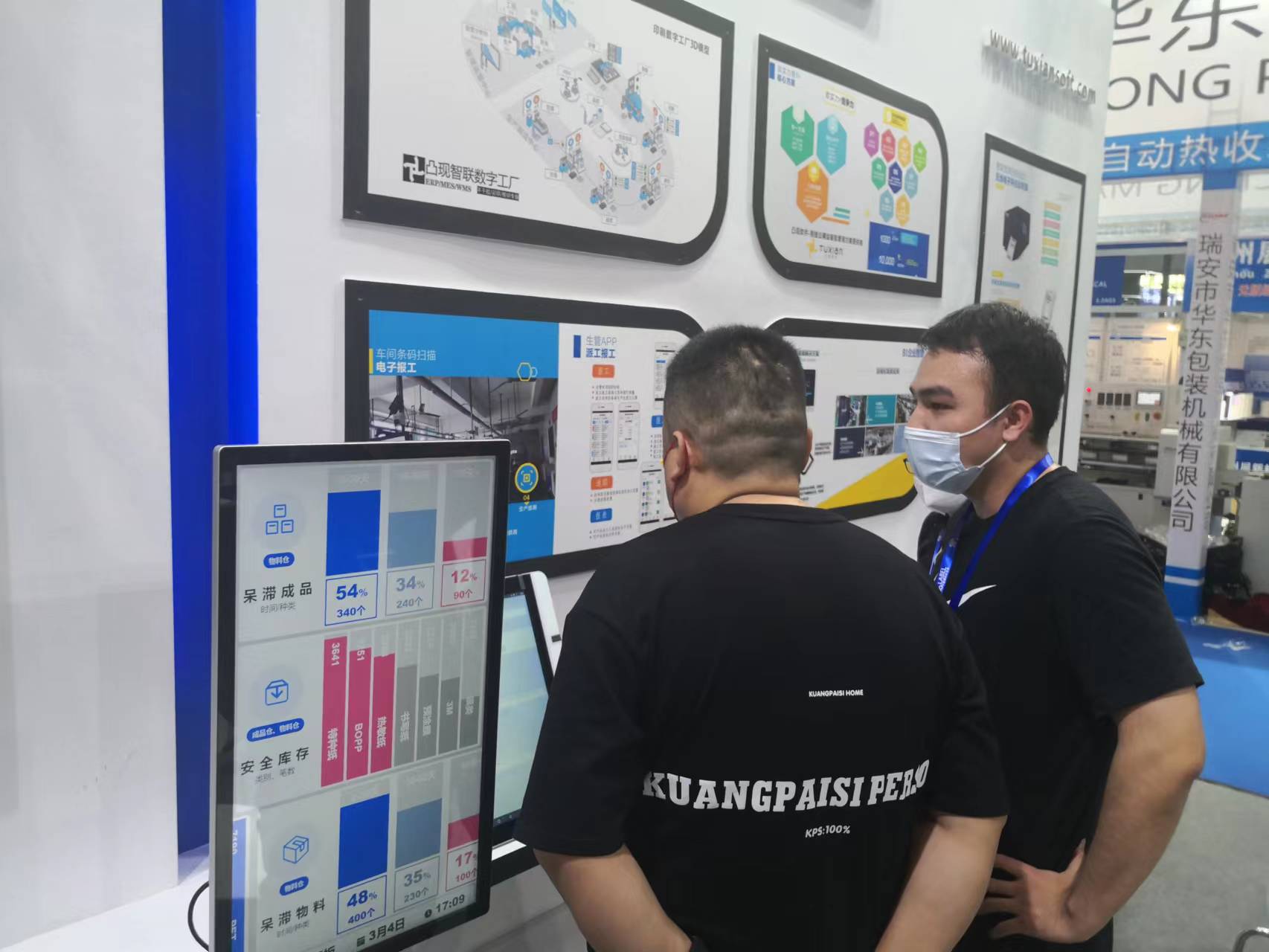 【2023华南印刷展】凸现展位掠影 4