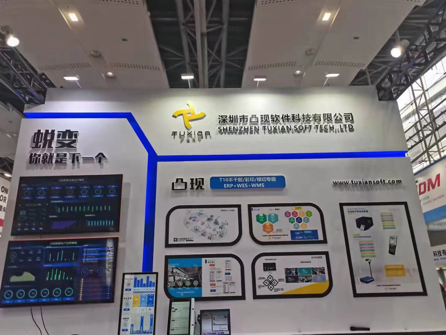 【2023华南印刷展】凸现展位掠影 5