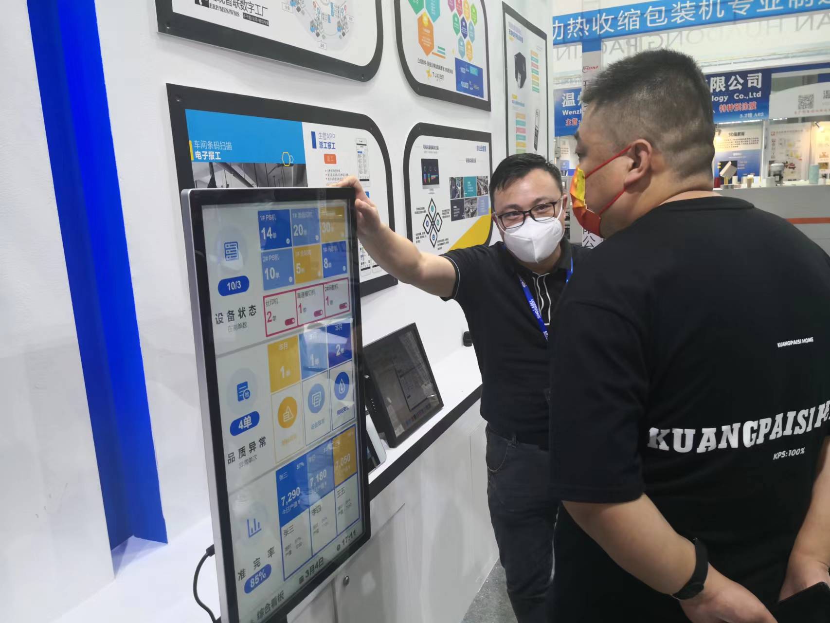 【2023华南印刷展】凸现展位掠影 7