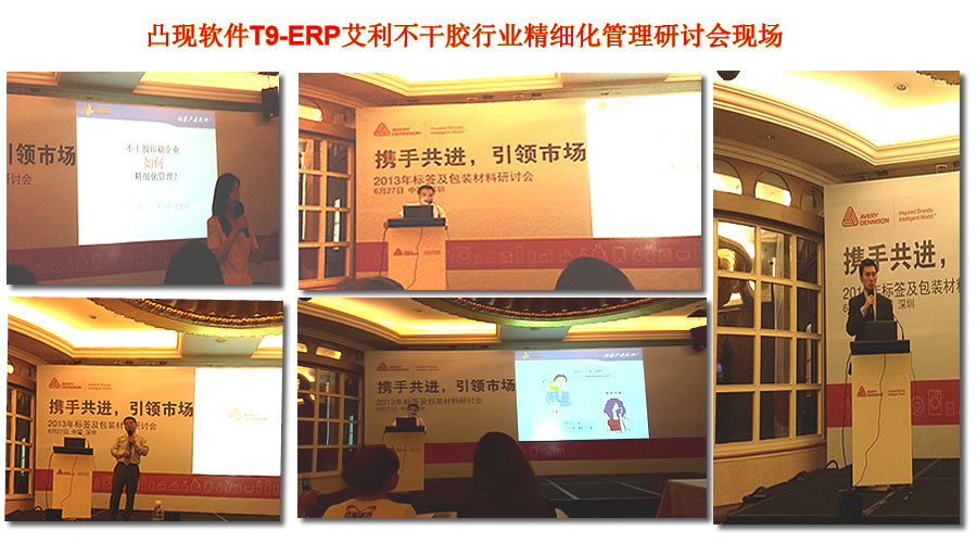 【艾利丹尼森】印刷不干胶管理分享研讨会