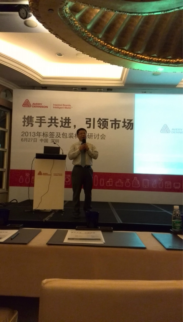 【艾利丹尼森】印刷不干胶管理分享研讨会 4