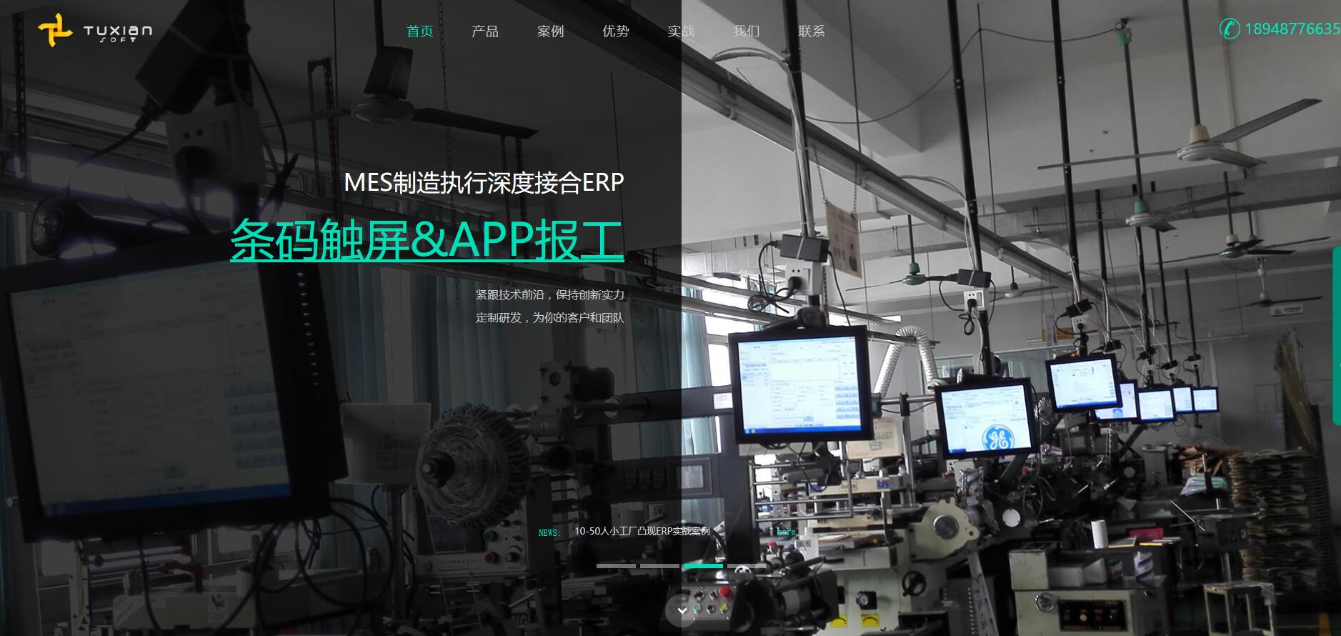 凸现MES车间执行软件,让流程简单透明