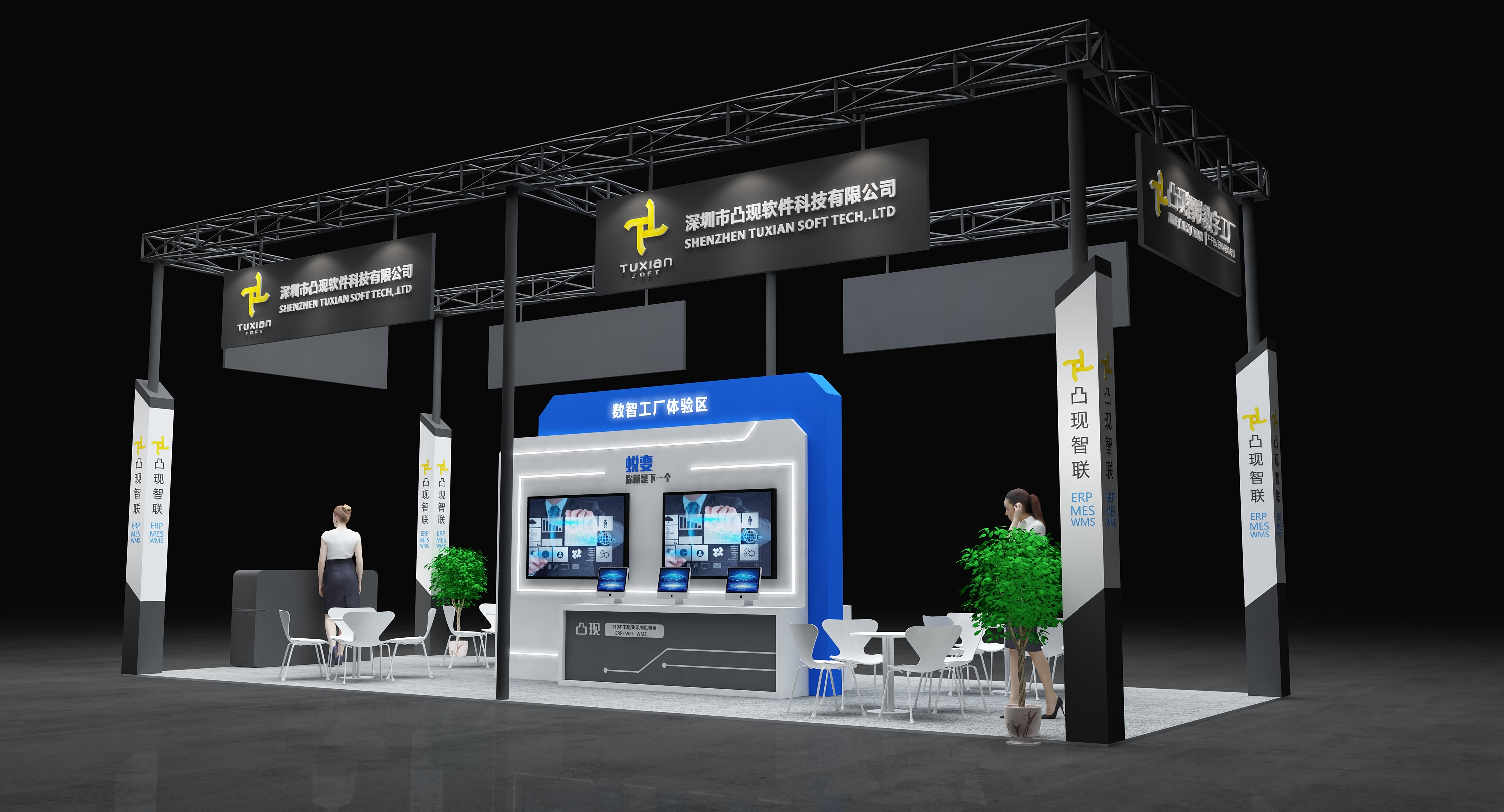 数智工厂体验区与 ERP+MES+WMS 产品演示区一览,动线清晰。